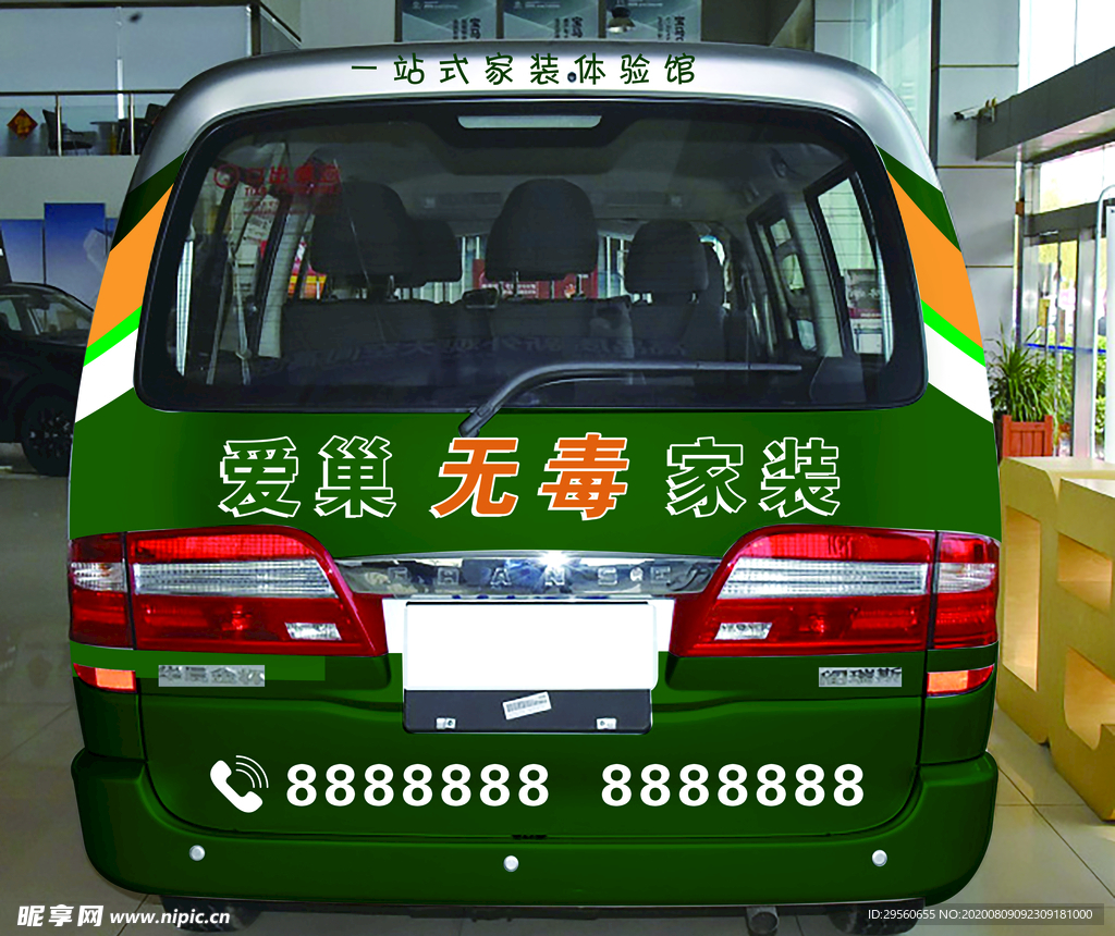 车体广告