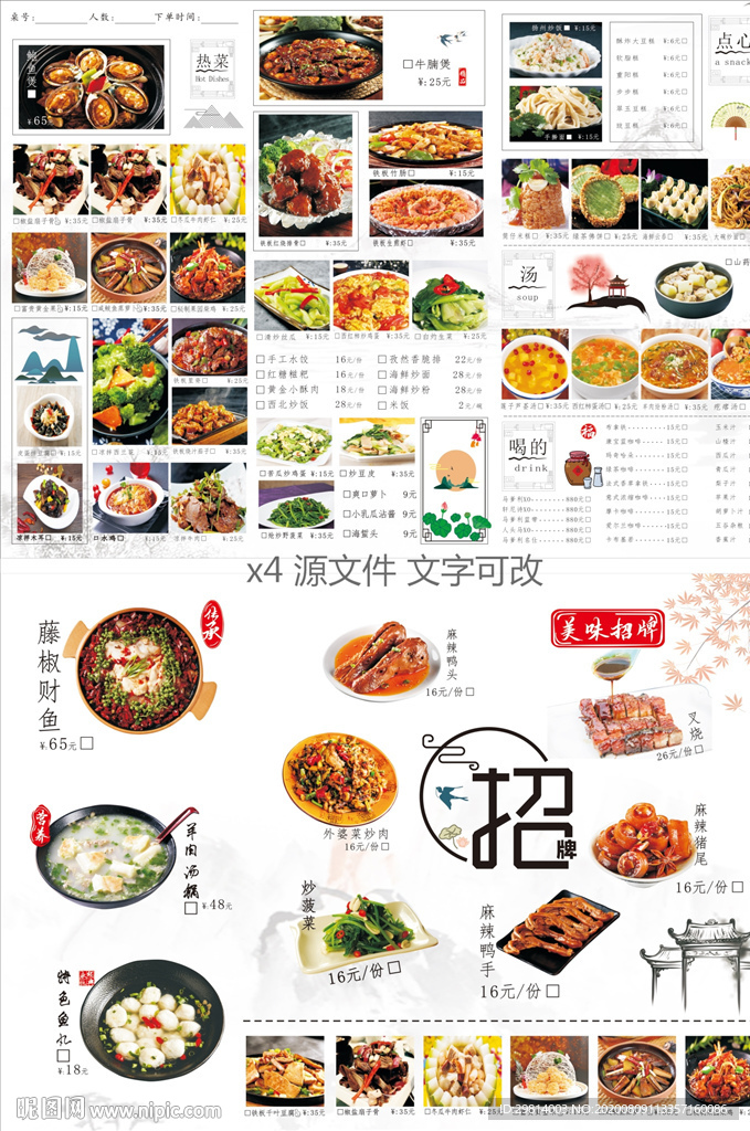 菜单