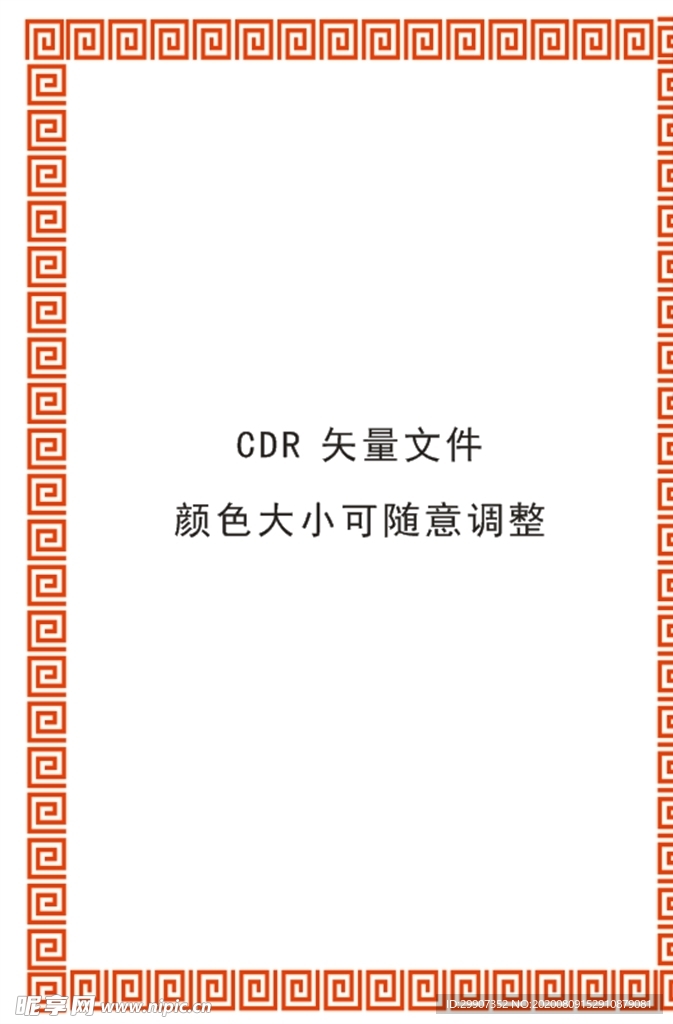 边框 中式 传统 文化墙