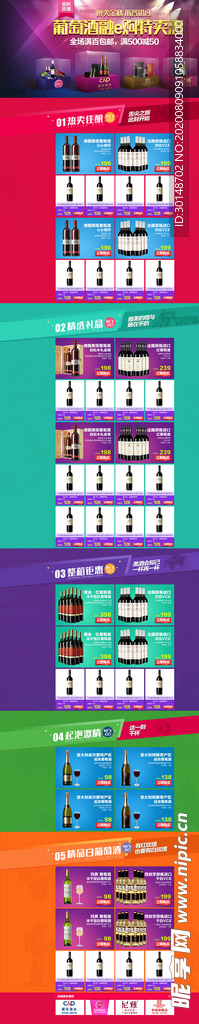 酒
