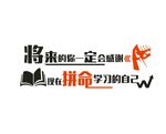 将来的你一定会感谢现在拼命学习