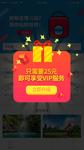 VIP大礼包创意弹窗设计