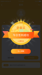 签到有礼创意弹窗设计