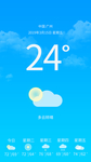 天气预报H5界面设计