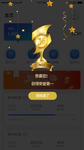 恭喜您获得荣誉成就弹窗