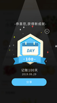 签到有礼获得新成就创意弹窗
