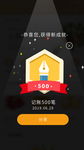 获取新成就创意弹窗设计