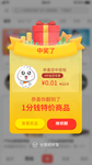 中奖礼包弹窗设计