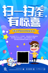 扫一扫有惊喜关注有礼