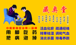 藏奥堂名片