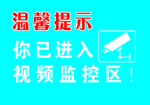 监控区