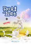 牛奶乳品饮品活动宣传海报