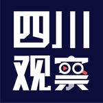 四川观察热门logo
