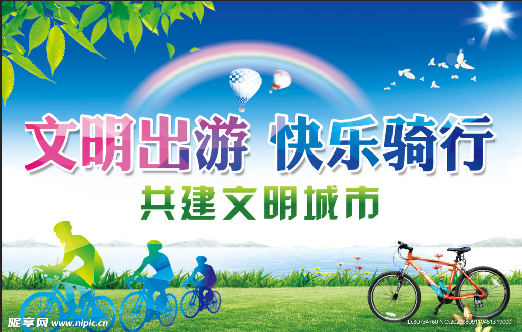 公益广告
