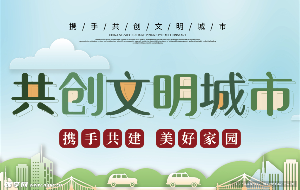 公益广告