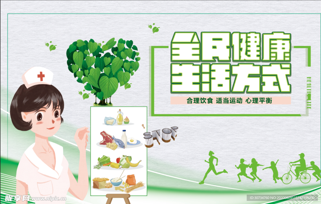 公益广告