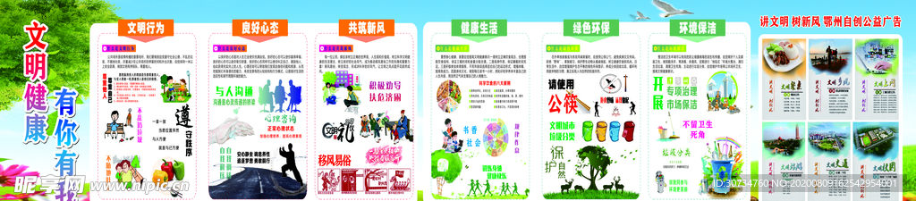 公益广告