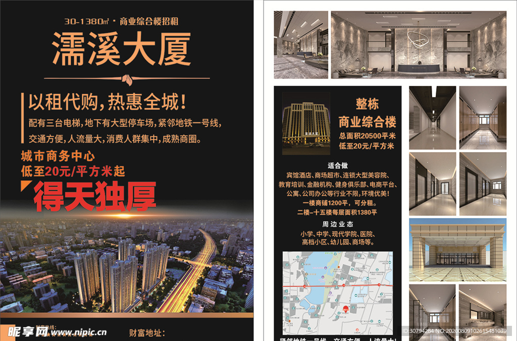 房地产DM 房地产宣传单