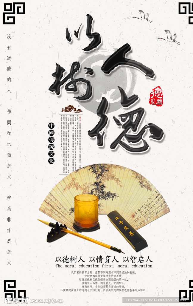 教师节