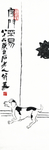 新中式玄关
