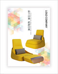 家具广告模板