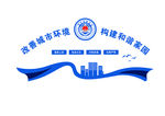 城市管理  文化墙