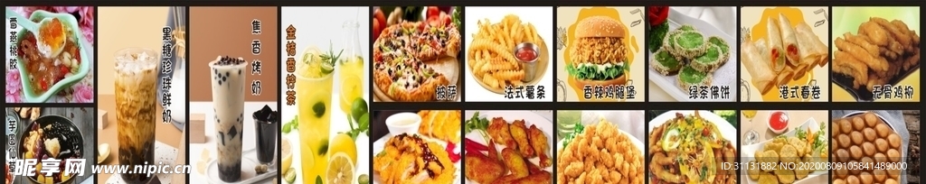 奶茶