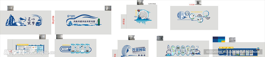 技师文化墙