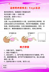 妈妈咪吖 盆底肌
