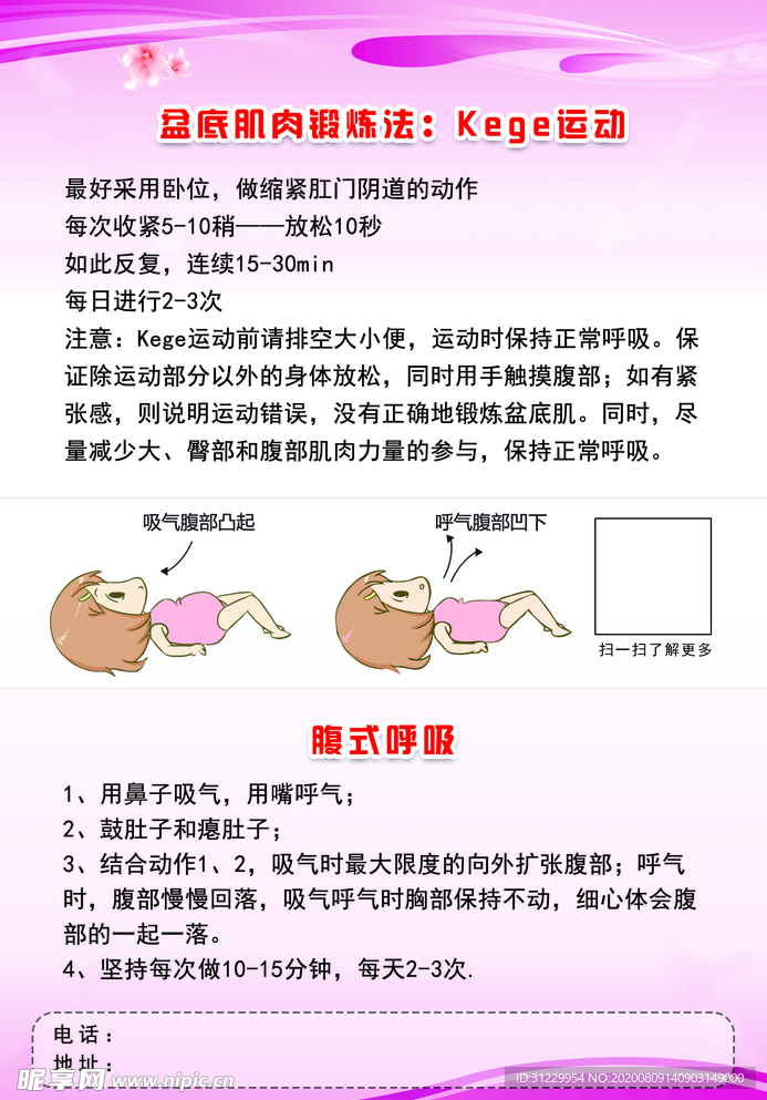 妈妈咪吖 盆底肌