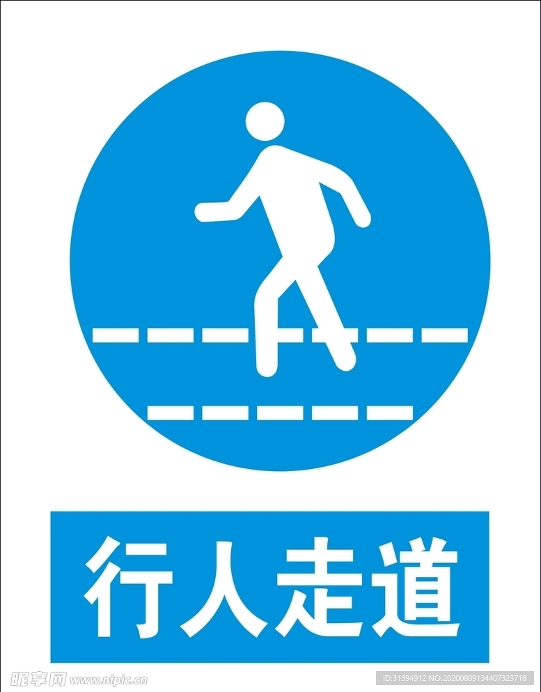 行人走道 矢量图