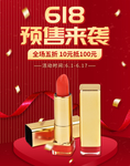 618预售来袭