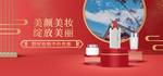 美颜美妆
