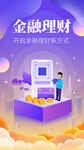 理财蓝色APP网站H5