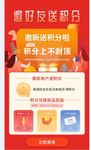 邀请好友活动矢量