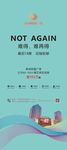 房产广告