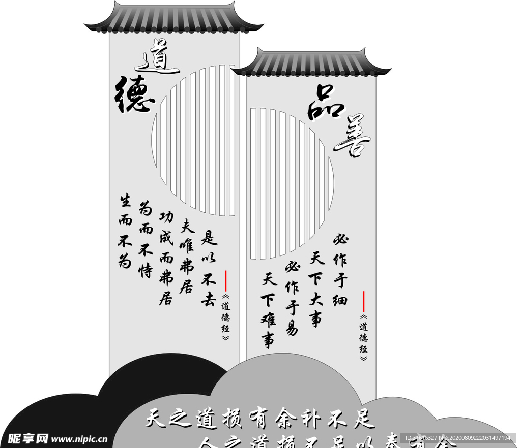 文化宣传栏 文化墙