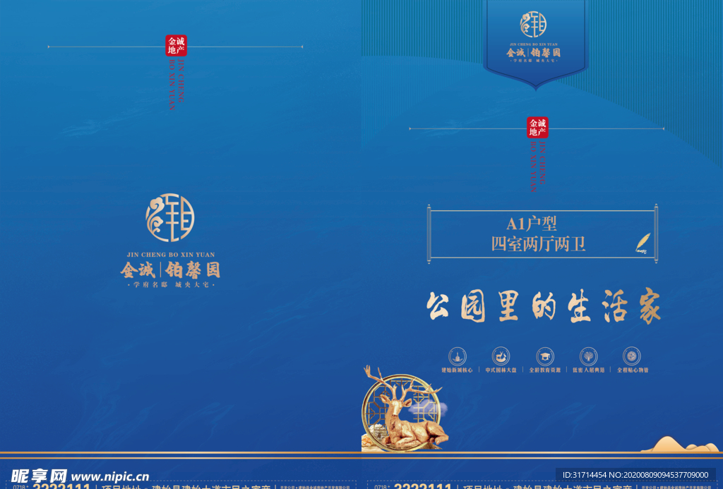 户型折页