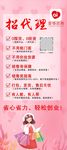 粉色招代理