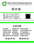 人寿保险名片