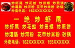 炒虾尾