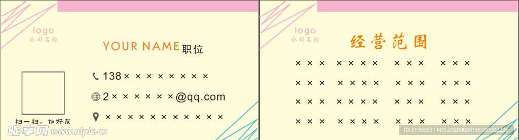 小清新名片