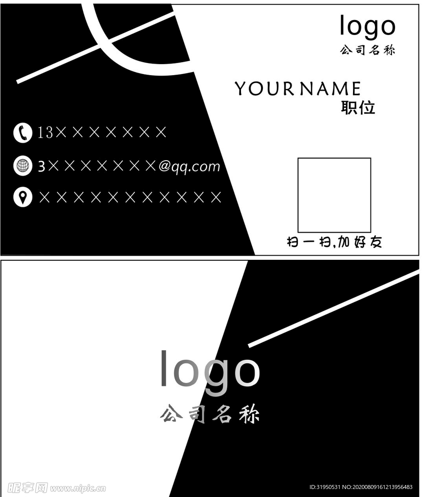 黑白名片