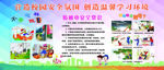 营造校园安全氛围