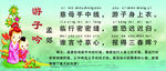 游子吟