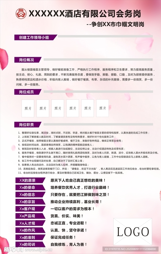 巾帼文明岗