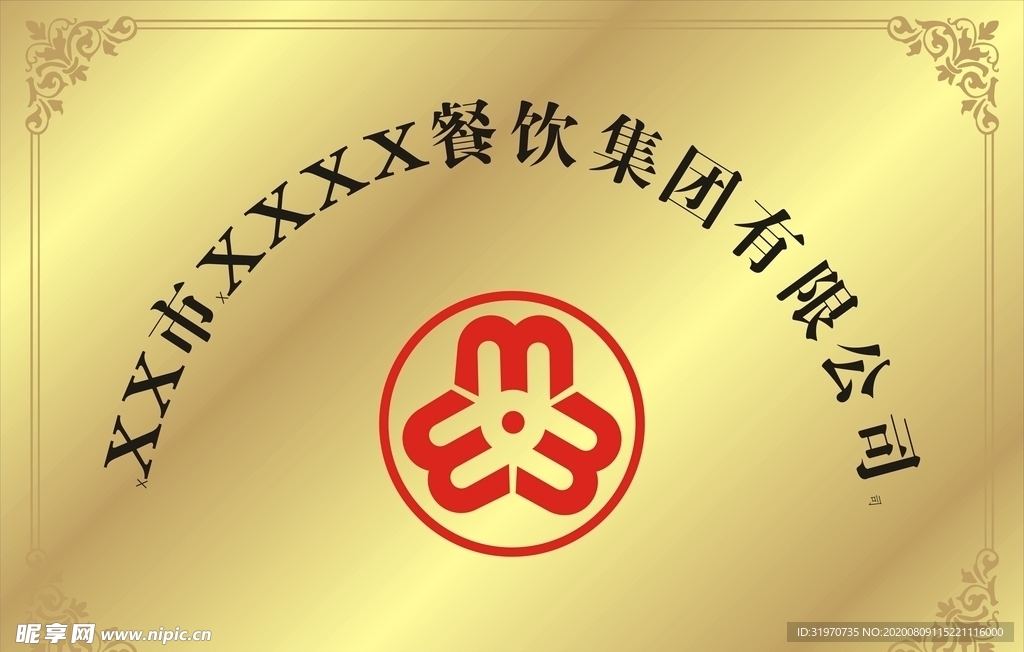 40-60cm 铜牌