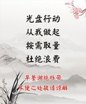 光盘行动