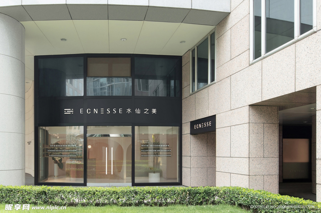 美容店