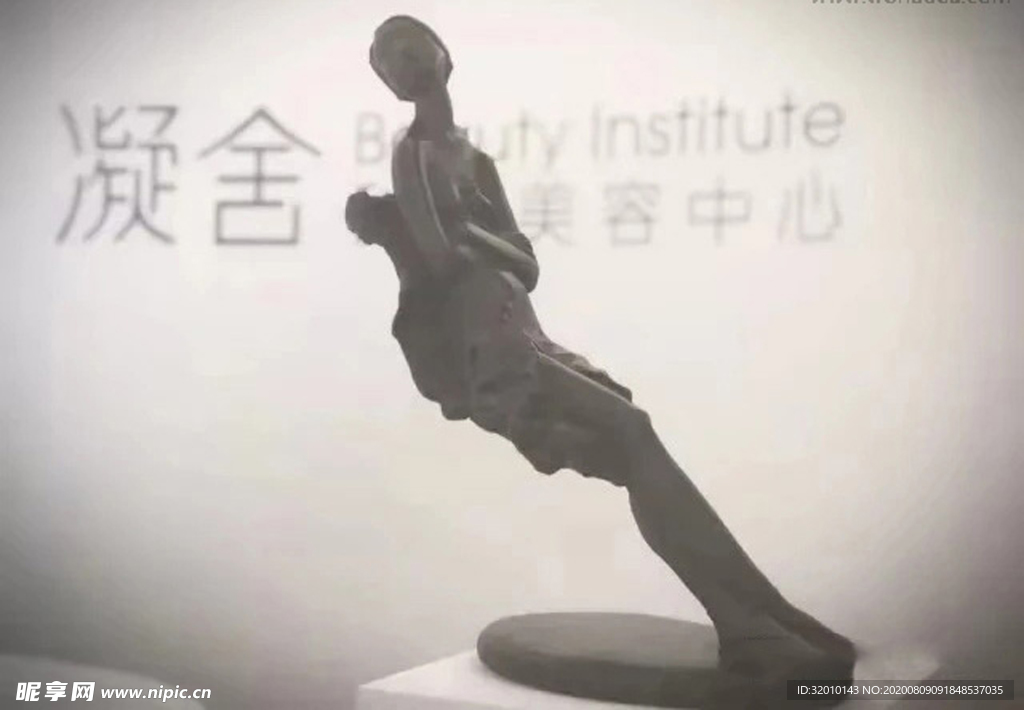 美容店